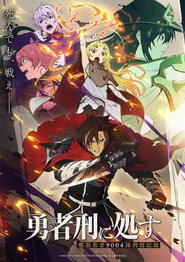 星轨少年动漫在线观看