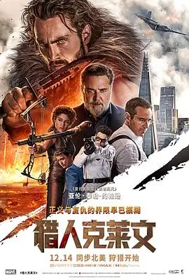 雪线以北极地冒险电影