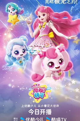 星轨少年动漫更新